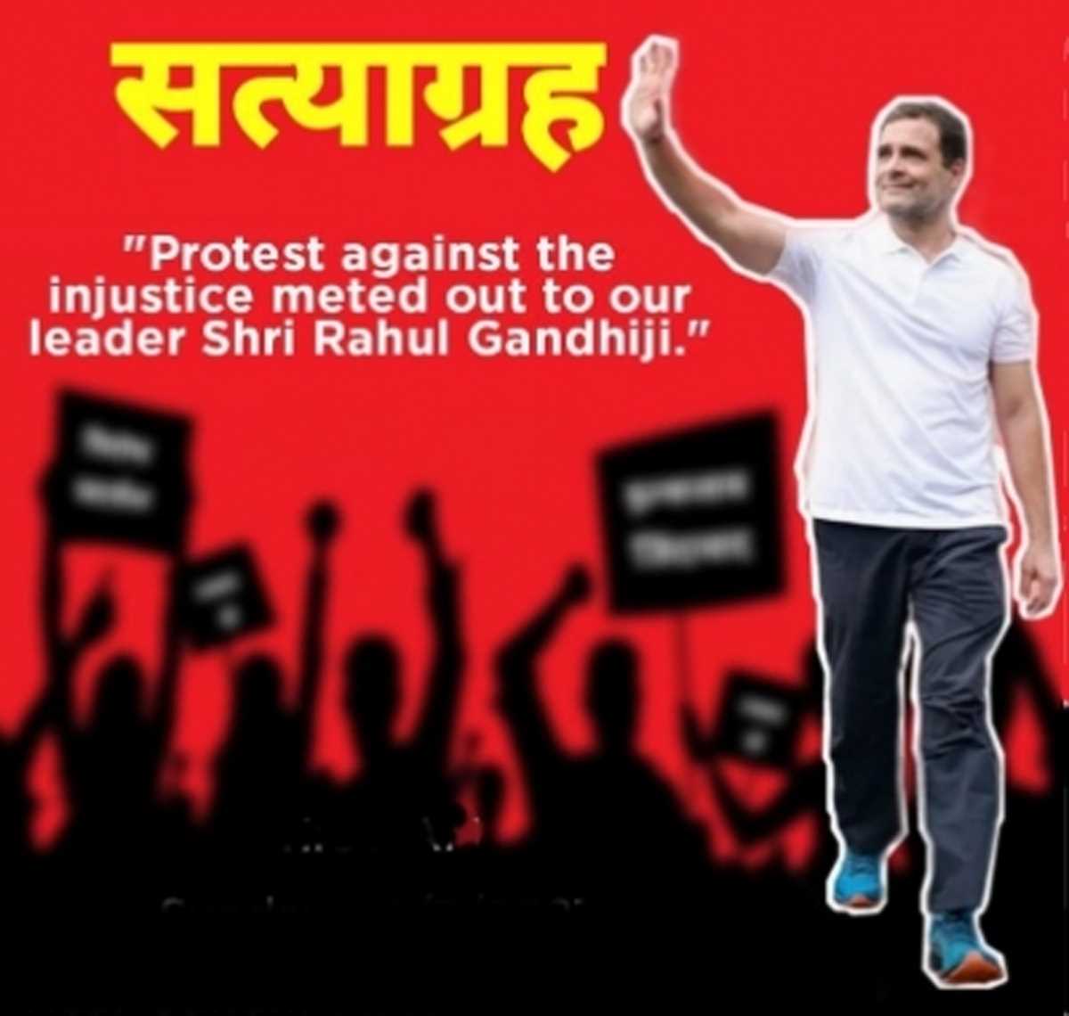 राहुल को लोकसभा से अयोग्य ठहराए जाने के विरोध में कांग्रेस गोवा में सत्याग्रह करेगी